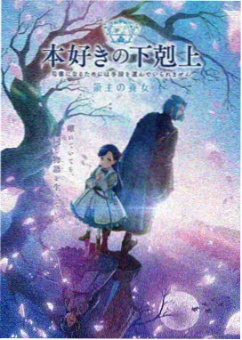 星海回响 动漫封面